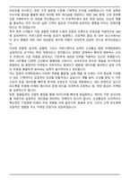 A+ 신성통상 탑텐 마케팅팀 합격 자기소개서-5