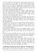 A+ 한양대학교 컴퓨터소프트웨어학부 편입학 학업계획서 (비동일계)-2