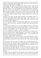 A+ 한양대학교 컴퓨터소프트웨어학부 편입학 학업계획서 (비동일계)-3