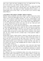 A+ 한양대학교 컴퓨터소프트웨어학부 편입학 학업계획서 (비동일계)-4