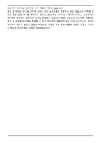 A+ 한양대학교 컴퓨터소프트웨어학부 편입학 학업계획서 (비동일계)-5