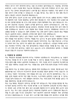 CCTV관제센터 합격 자기소개서 (관제보안요원 자소서)-2