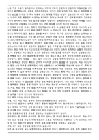 CCTV관제센터 합격 자기소개서 (관제보안요원 자소서)-4