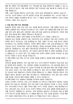 CCTV관제센터 합격 자기소개서 (관제보안요원 자소서)-5