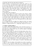 CCTV관제센터 합격 자기소개서 (관제보안요원 자소서)-6