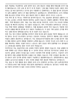 CCTV관제센터 합격 자기소개서 (관제보안요원 자소서)-7