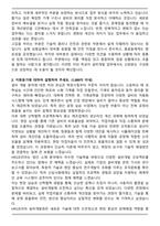 HRS코리아 설비개발(신입) 자기소개서와 면접자료-2