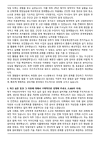 HRS코리아 설비개발(신입) 자기소개서와 면접자료-4