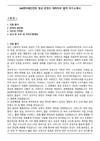 SM엔터테인먼트 영상 콘텐츠 제작직무 합격 자기소개서-1