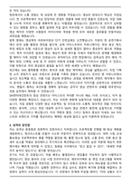 SM엔터테인먼트 영상 콘텐츠 제작직무 합격 자기소개서-2