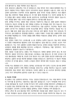SM엔터테인먼트 영상 콘텐츠 제작직무 합격 자기소개서-3