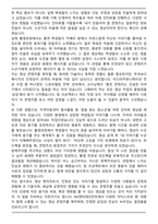 SM엔터테인먼트 영상 콘텐츠 제작직무 합격 자기소개서-4