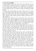 SM엔터테인먼트 영상 콘텐츠 제작직무 합격 자기소개서-5