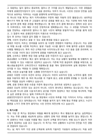 공원안전지킴이 합격 자기소개서 (공원관리직 자소서)-5