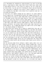 공원안전지킴이 합격 자기소개서 (공원관리직 자소서)-6
