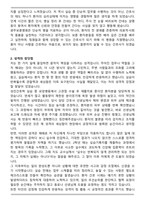광주보훈병원 간호사 합격 자기소개서-2