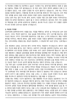 광주보훈병원 간호사 합격 자기소개서-3