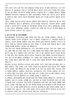 광주보훈병원 간호사 합격 자기소개서-4