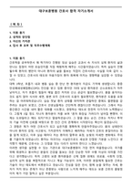 대구보훈병원 간호사 합격 자기소개서-1
