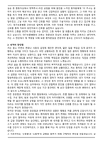 대구보훈병원 간호사 합격 자기소개서-2