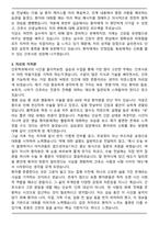 대구보훈병원 간호사 합격 자기소개서-3