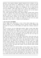 대구보훈병원 간호사 합격 자기소개서-4