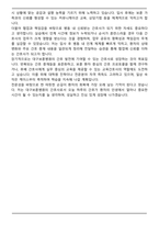 대구보훈병원 간호사 합격 자기소개서-5