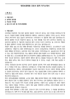 대전보훈병원 간호사 합격 자기소개서-1