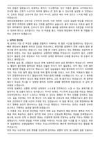 대전보훈병원 간호사 합격 자기소개서-2