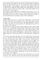 대전보훈병원 간호사 합격 자기소개서-3