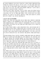 대전보훈병원 간호사 합격 자기소개서-4