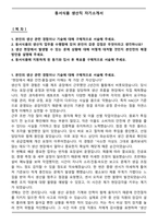 동서식품 생산직 자기소개서-1