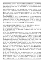 동서식품 생산직 자기소개서-2