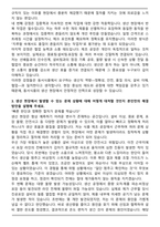 동서식품 생산직 자기소개서-3