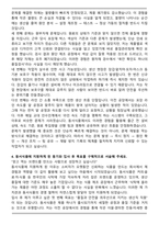 동서식품 생산직 자기소개서-4