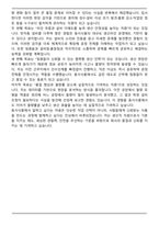 동서식품 생산직 자기소개서-5