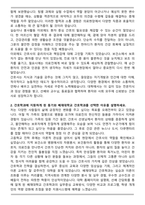 배재대학교 간호학과 자기소개서-2