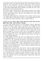 배재대학교 간호학과 자기소개서-3