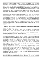배재대학교 간호학과 자기소개서-4