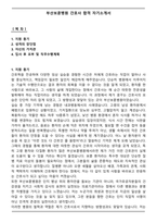 부산보훈병원 간호사 합격 자기소개서-1