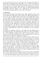 부산보훈병원 간호사 합격 자기소개서-2
