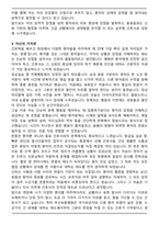 부산보훈병원 간호사 합격 자기소개서-3