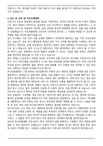부산보훈병원 간호사 합격 자기소개서-4