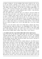 생명보험협회 일반직 (2026 신입) 자기소개서-2