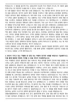 생명보험협회 일반직 (2026 신입) 자기소개서-3