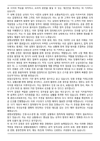 생명보험협회 일반직 (2026 신입) 자기소개서-4