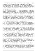 생명보험협회 일반직 (2026 신입) 자기소개서-5