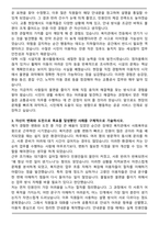 서울교통공사 신입사원(채용형 인턴) 자기소개서-3