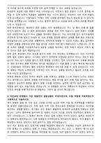 서울교통공사 신입사원(채용형 인턴) 자기소개서-4