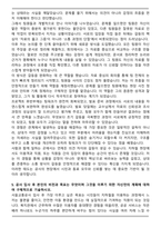 서울교통공사 신입사원(채용형 인턴) 자기소개서-5